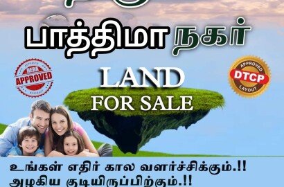 TRICHY DINDIGUL ROAD NEARBY ALAMPATTIPPUDUR 0% EMI PLOTS AVAILABLE